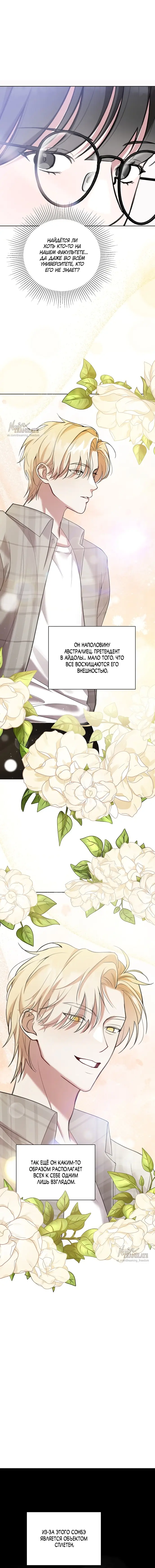 Страница 7 главы 9 манги И такое бывает / That Kind of Thing Happened