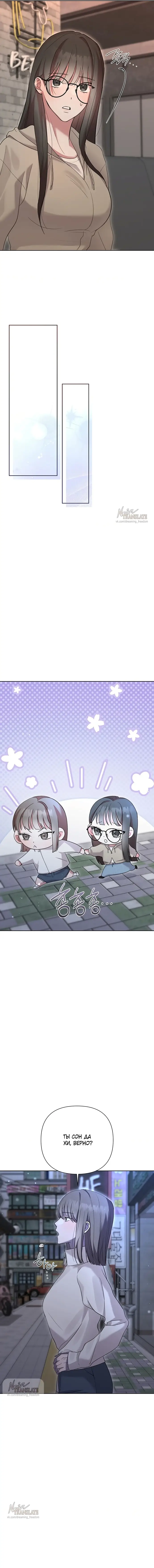 Страница 13 главы 9 манги И такое бывает / That Kind of Thing Happened