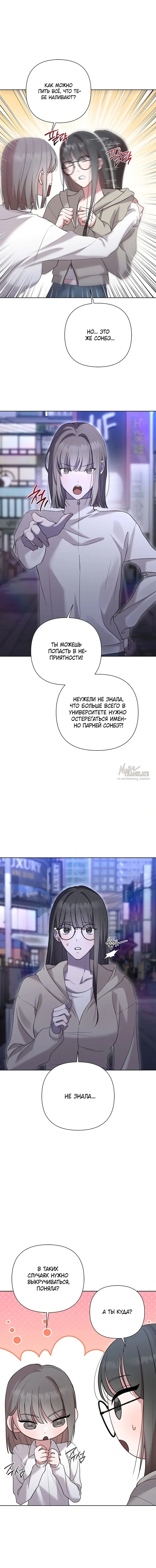 Страница 14 главы 9 манги И такое бывает / That Kind of Thing Happened