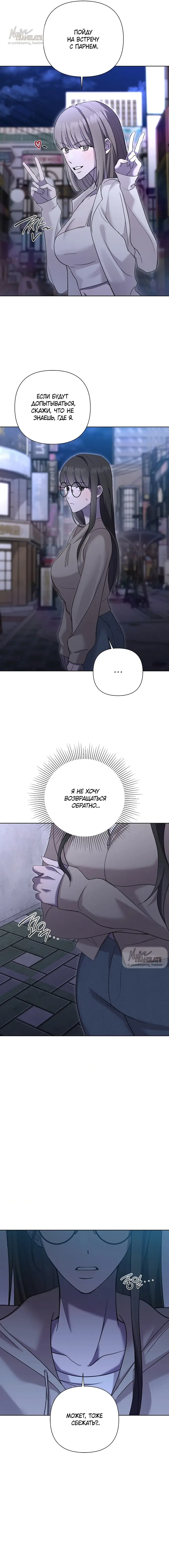 Страница 15 главы 9 манги И такое бывает / That Kind of Thing Happened