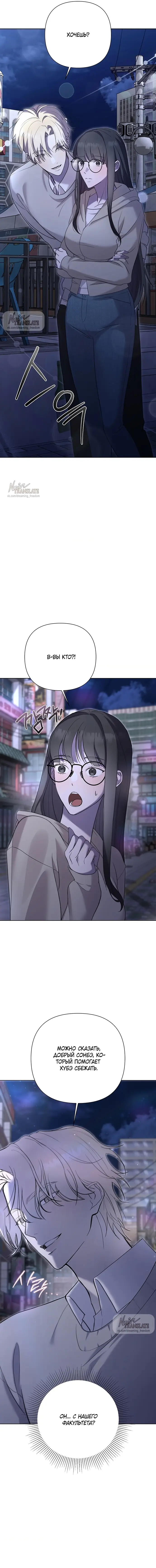 Страница 16 главы 9 манги И такое бывает / That Kind of Thing Happened