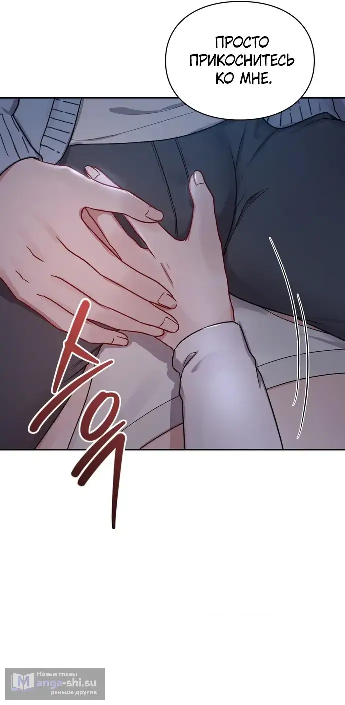 Страница 4 главы 23 манги И такое бывает / That Kind of Thing Happened