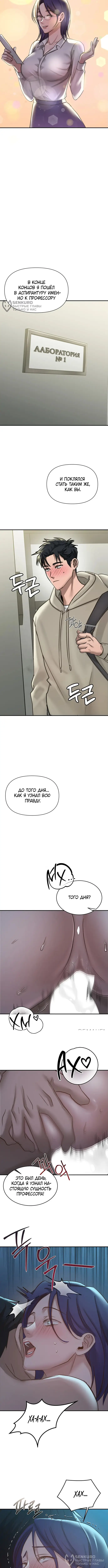 Страница 4 главы 20 манги И такое бывает / That Kind of Thing Happened