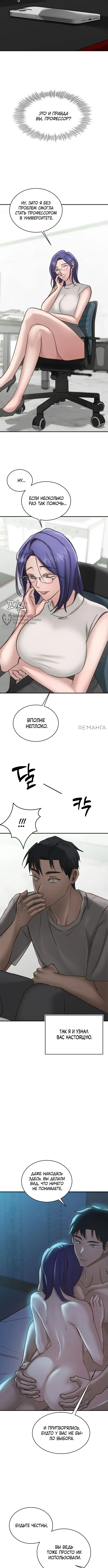 Страница 7 главы 20 манги И такое бывает / That Kind of Thing Happened