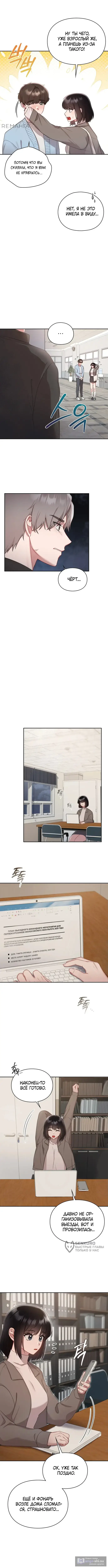 Страница 5 главы 22 манги И такое бывает / That Kind of Thing Happened