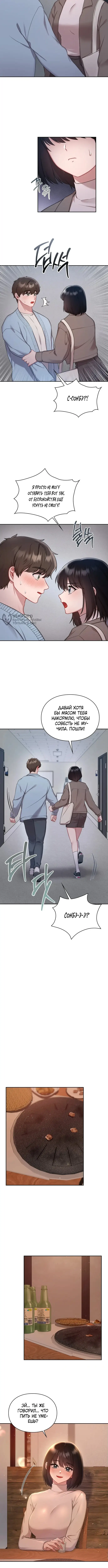 Страница 7 главы 22 манги И такое бывает / That Kind of Thing Happened