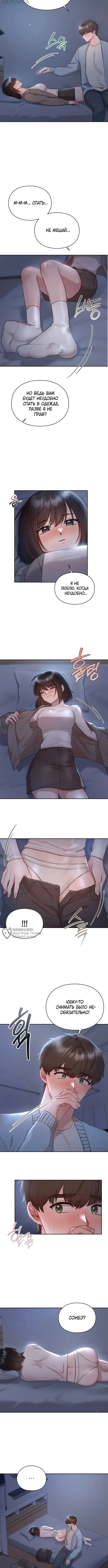 Страница 10 главы 22 манги И такое бывает / That Kind of Thing Happened