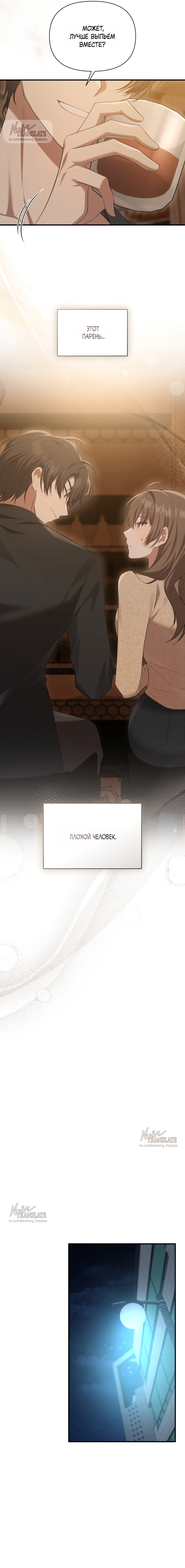 Страница 15 главы 26 манги И такое бывает / That Kind of Thing Happened