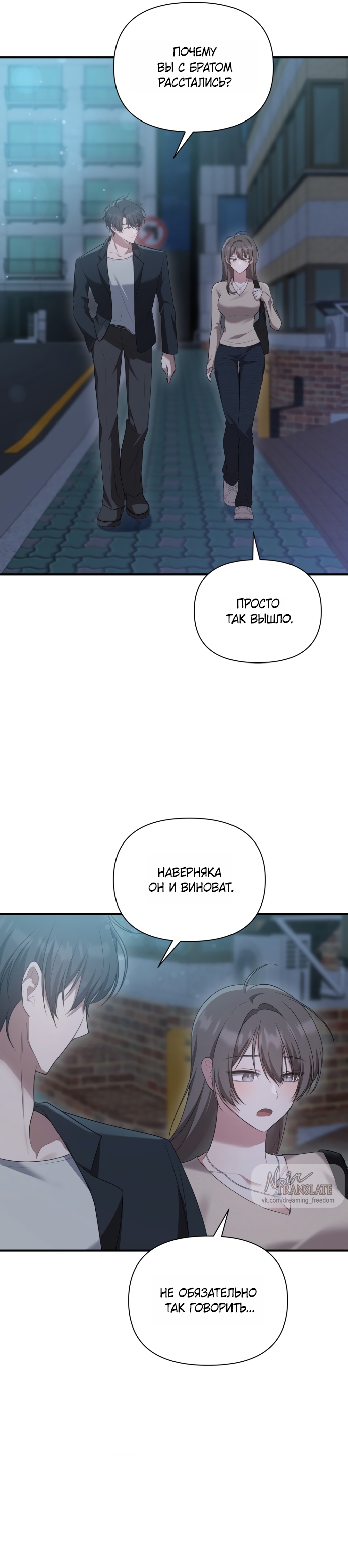 Страница 16 главы 26 манги И такое бывает / That Kind of Thing Happened