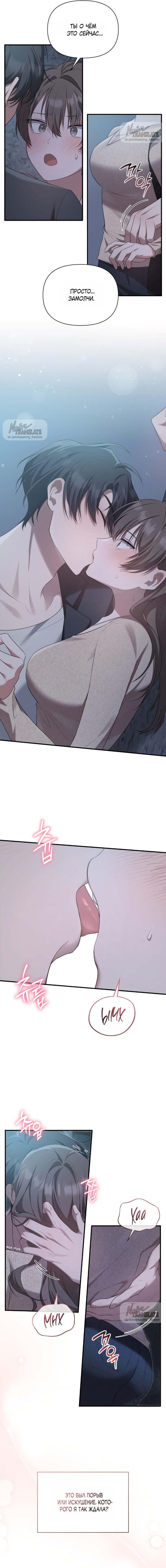 Страница 18 главы 26 манги И такое бывает / That Kind of Thing Happened