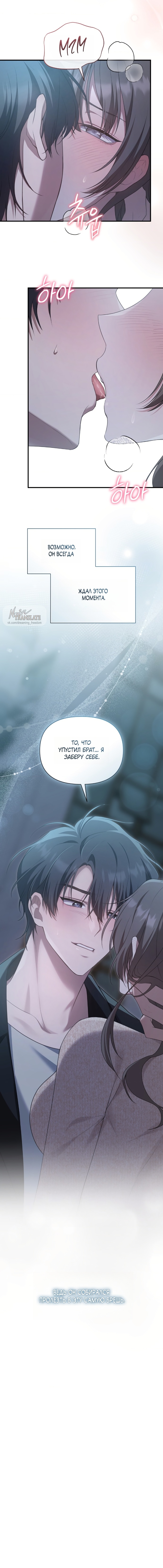 Страница 19 главы 26 манги И такое бывает / That Kind of Thing Happened