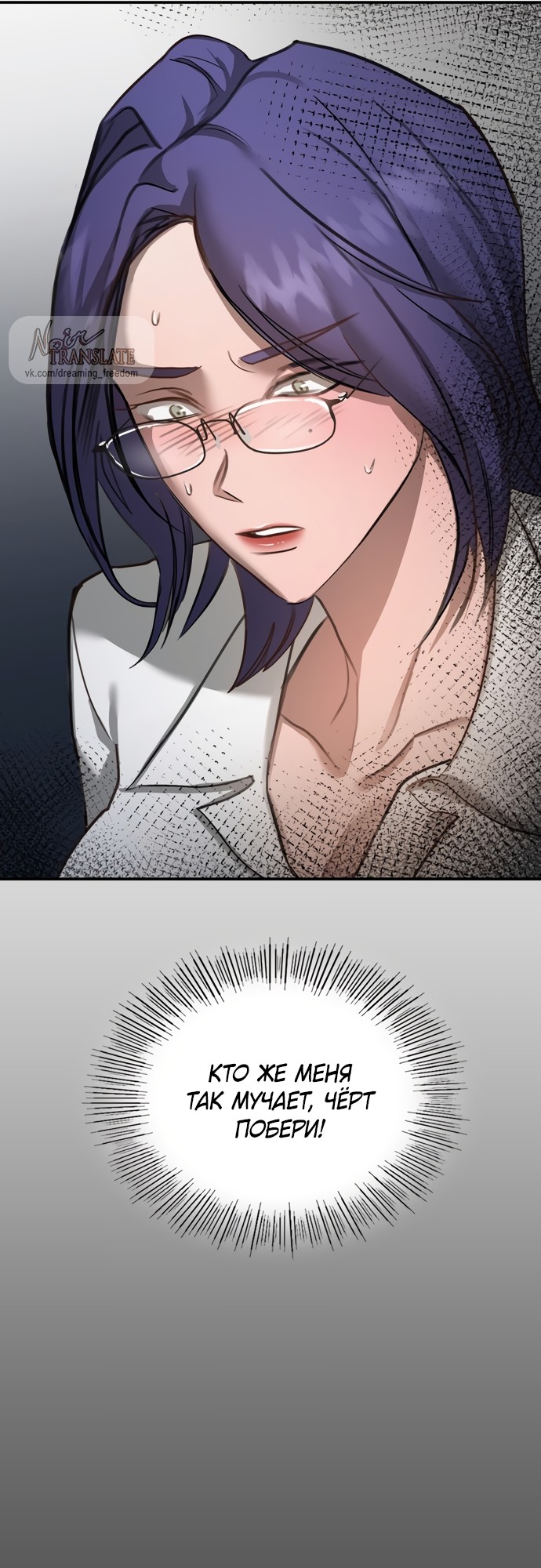 Страница 5 главы 18 манги И такое бывает / That Kind of Thing Happened