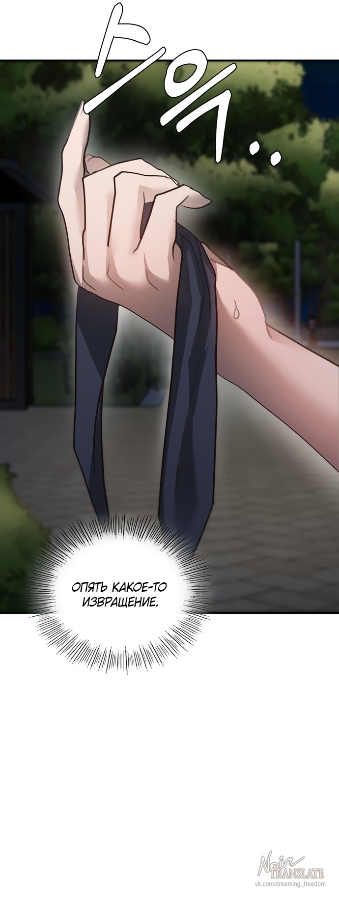 Страница 10 главы 18 манги И такое бывает / That Kind of Thing Happened