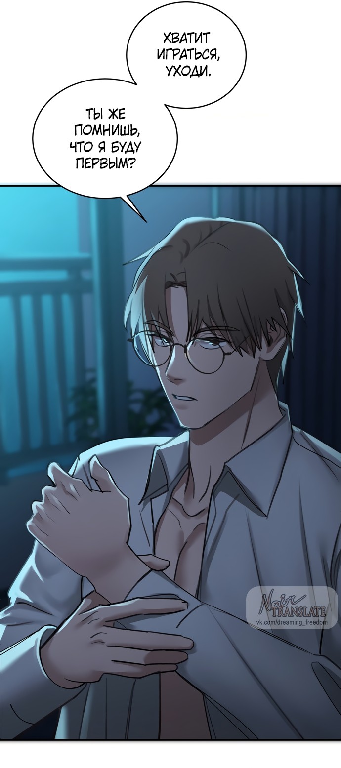 Страница 32 главы 18 манги И такое бывает / That Kind of Thing Happened