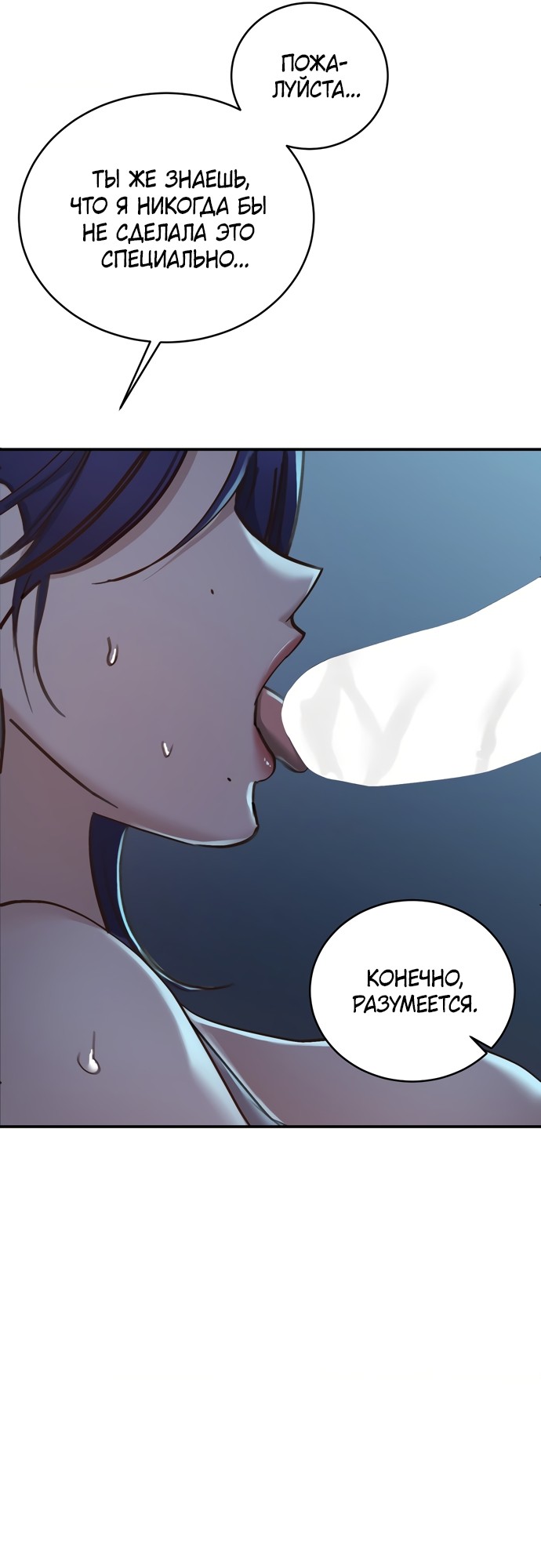 Страница 54 главы 18 манги И такое бывает / That Kind of Thing Happened