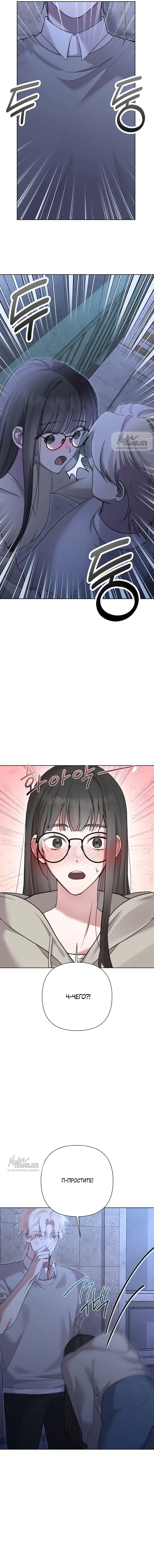 Страница 5 главы 10 манги И такое бывает / That Kind of Thing Happened