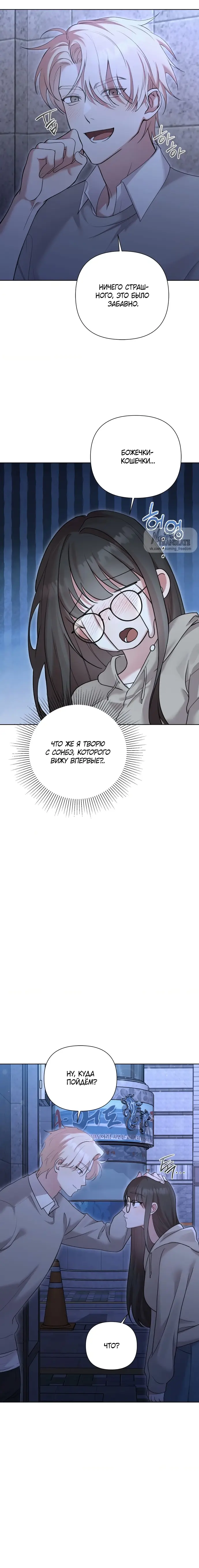 Страница 6 главы 10 манги И такое бывает / That Kind of Thing Happened