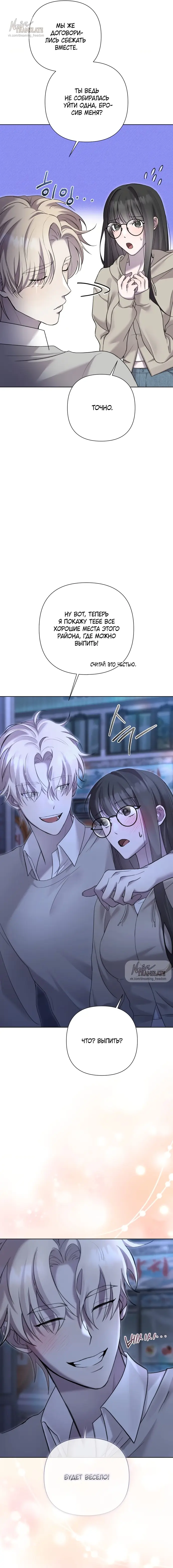 Страница 7 главы 10 манги И такое бывает / That Kind of Thing Happened
