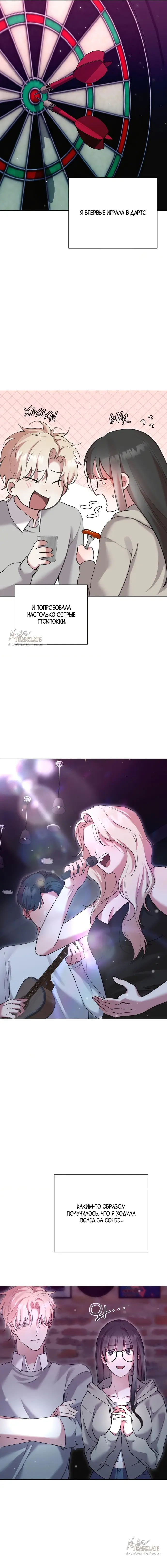 Страница 9 главы 10 манги И такое бывает / That Kind of Thing Happened