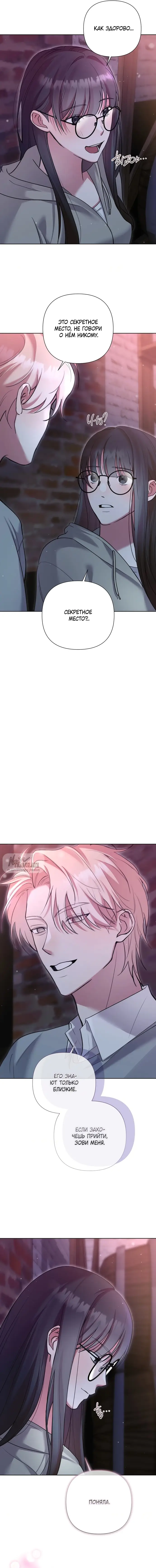 Страница 10 главы 10 манги И такое бывает / That Kind of Thing Happened