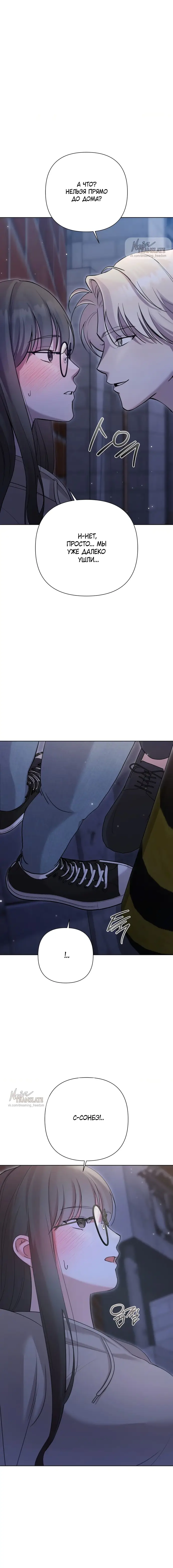 Страница 12 главы 10 манги И такое бывает / That Kind of Thing Happened