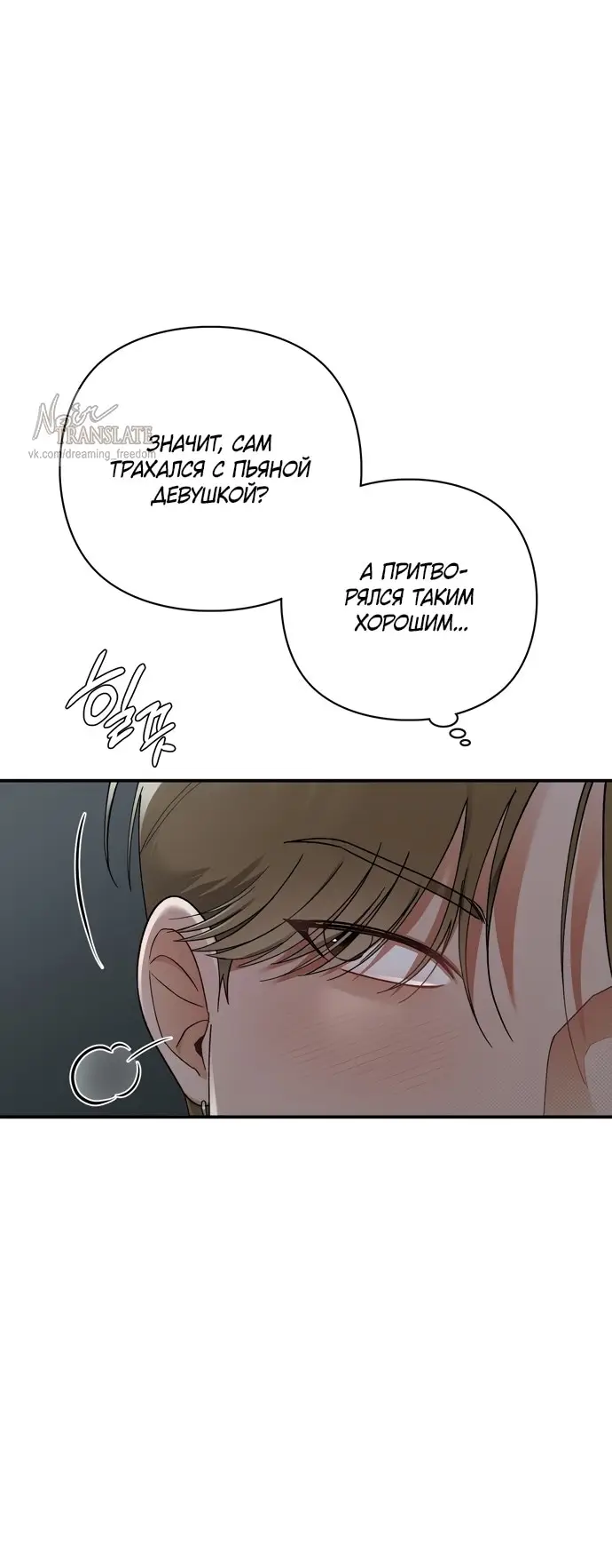 Страница 5 главы 8 манги И такое бывает / That Kind of Thing Happened