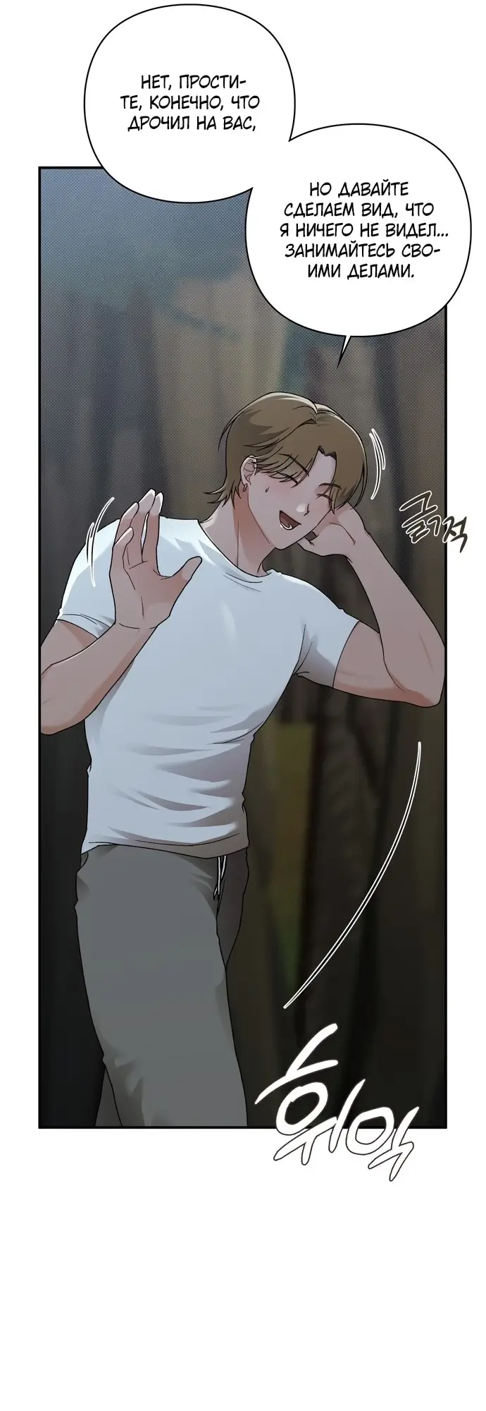 Страница 6 главы 8 манги И такое бывает / That Kind of Thing Happened