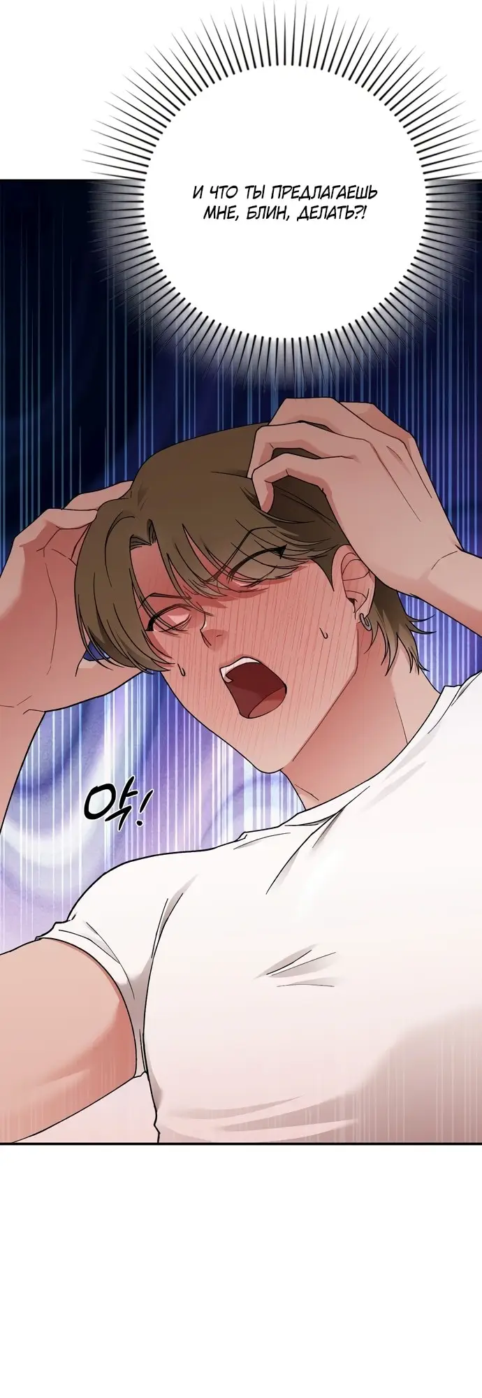 Страница 8 главы 8 манги И такое бывает / That Kind of Thing Happened