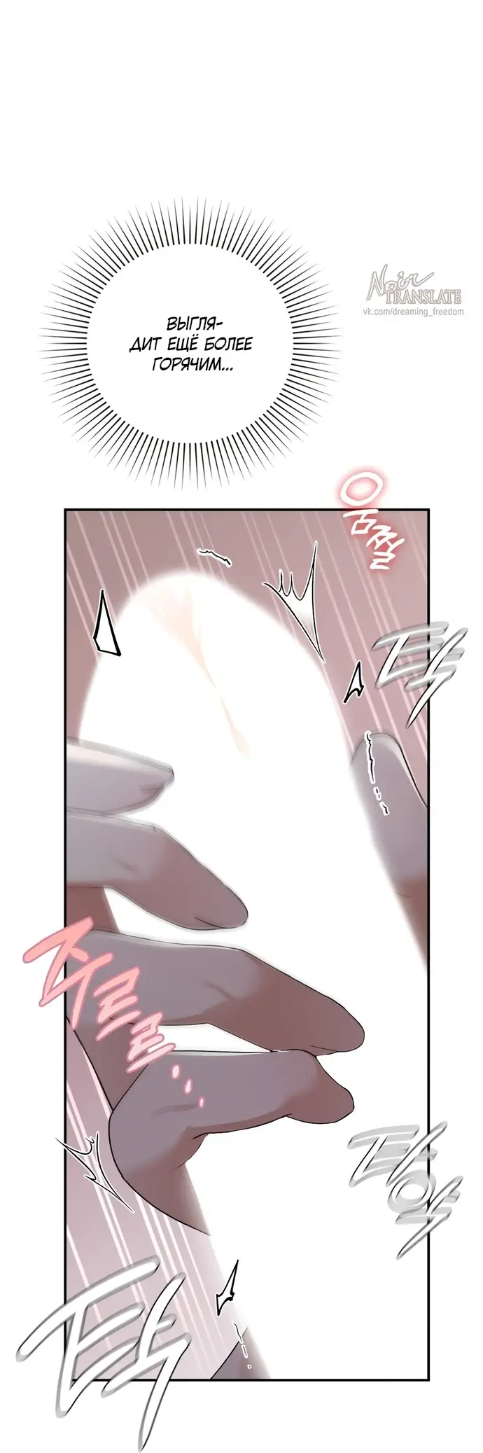 Страница 16 главы 8 манги И такое бывает / That Kind of Thing Happened