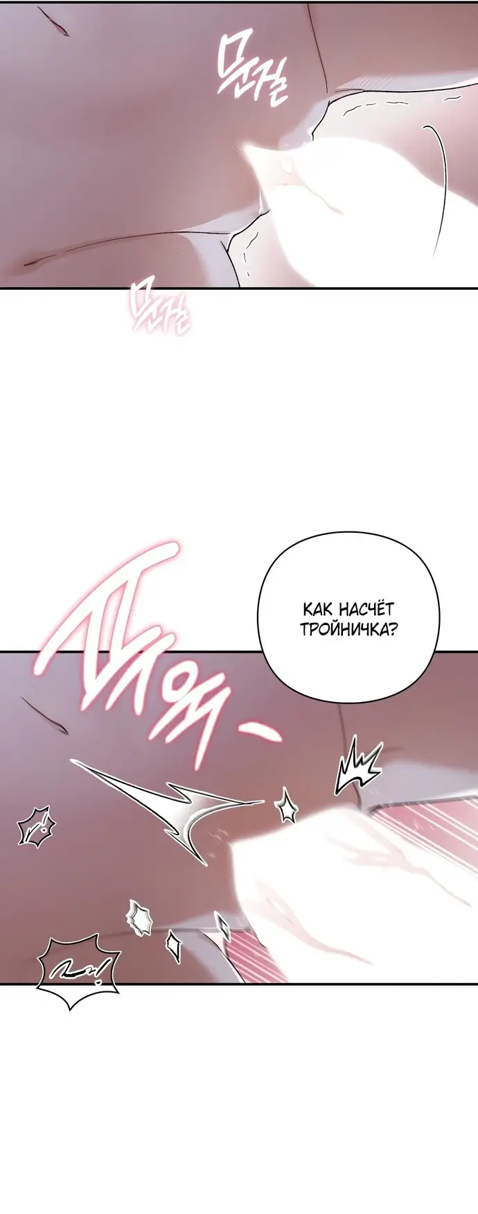 Страница 25 главы 8 манги И такое бывает / That Kind of Thing Happened