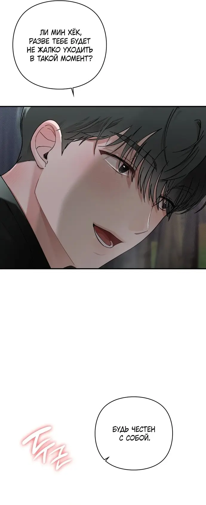 Страница 27 главы 8 манги И такое бывает / That Kind of Thing Happened
