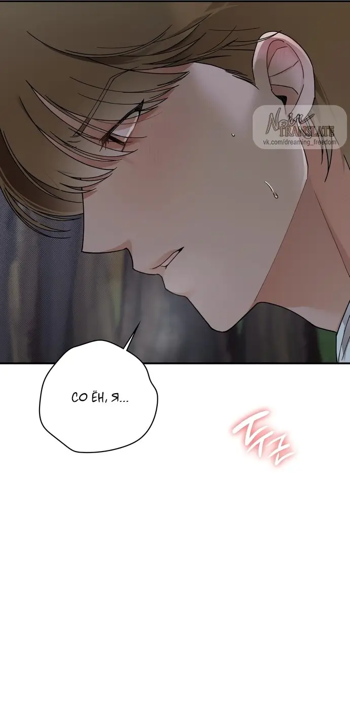 Страница 28 главы 8 манги И такое бывает / That Kind of Thing Happened