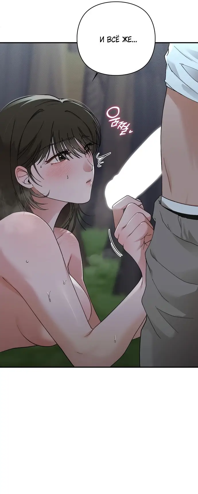 Страница 29 главы 8 манги И такое бывает / That Kind of Thing Happened