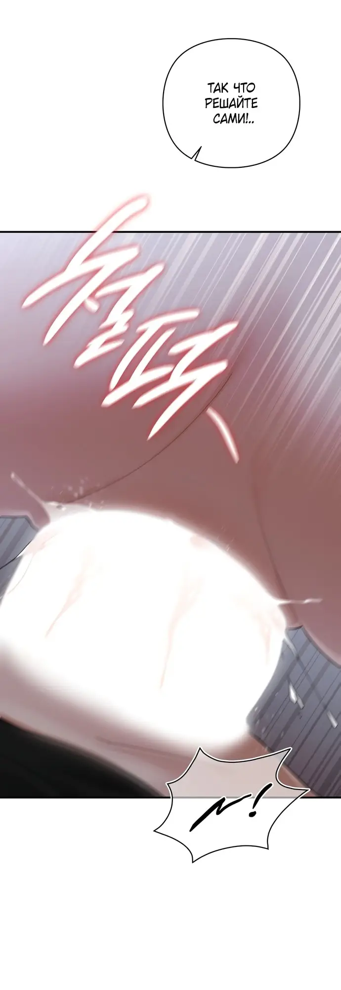 Страница 31 главы 8 манги И такое бывает / That Kind of Thing Happened