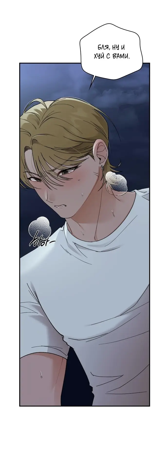 Страница 33 главы 8 манги И такое бывает / That Kind of Thing Happened