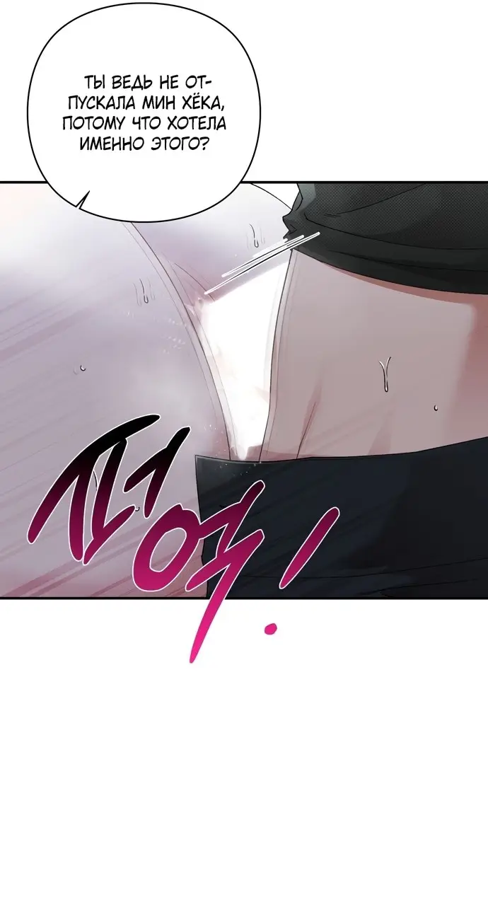 Страница 41 главы 8 манги И такое бывает / That Kind of Thing Happened
