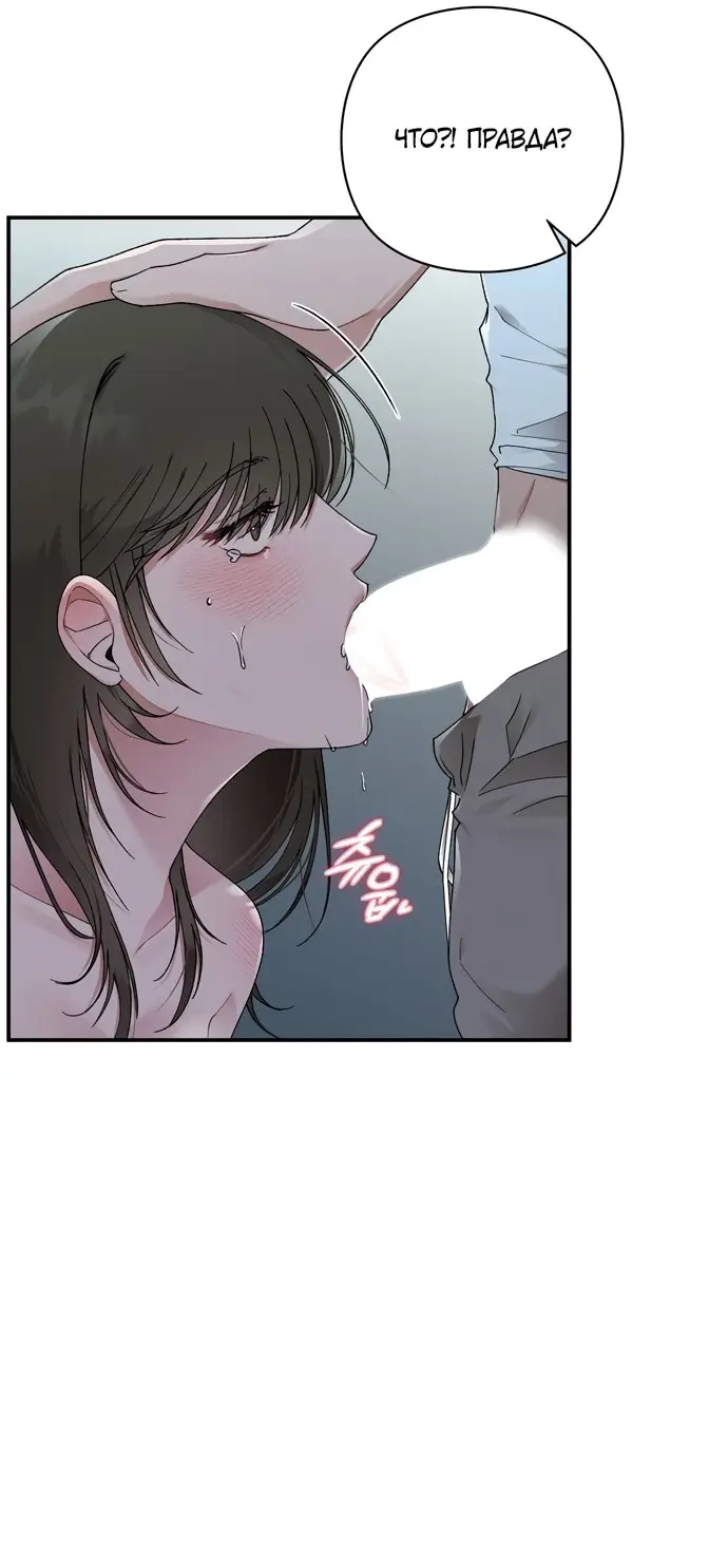 Страница 42 главы 8 манги И такое бывает / That Kind of Thing Happened