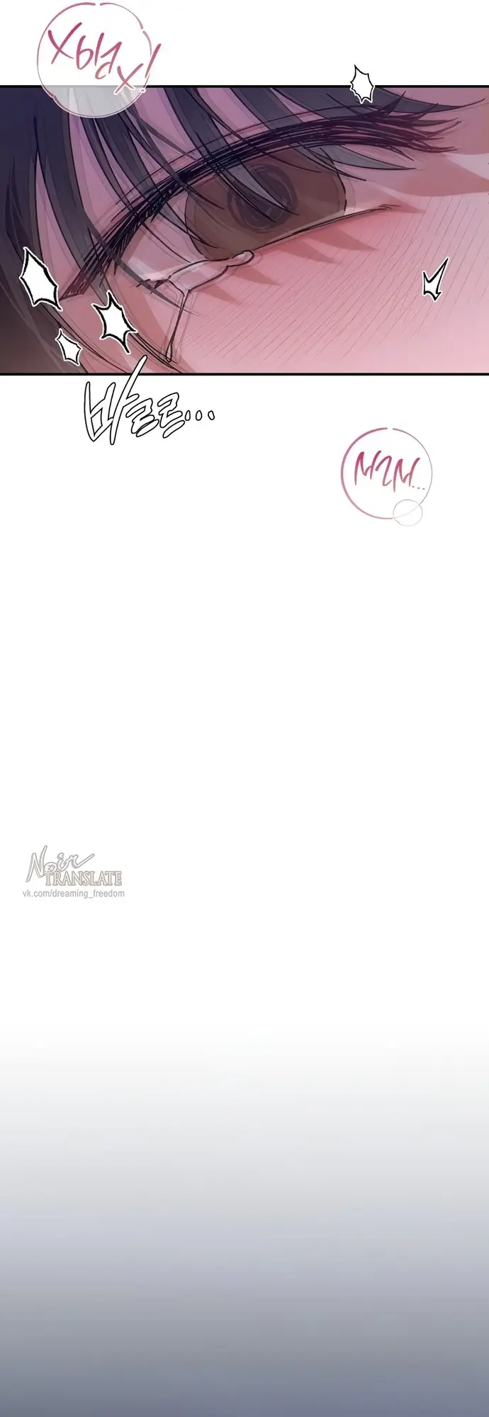 Страница 55 главы 8 манги И такое бывает / That Kind of Thing Happened