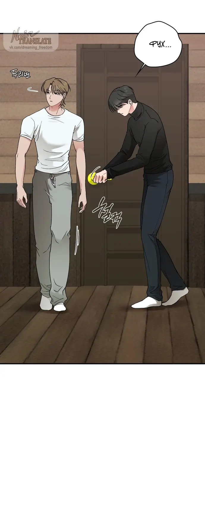 Страница 59 главы 8 манги И такое бывает / That Kind of Thing Happened