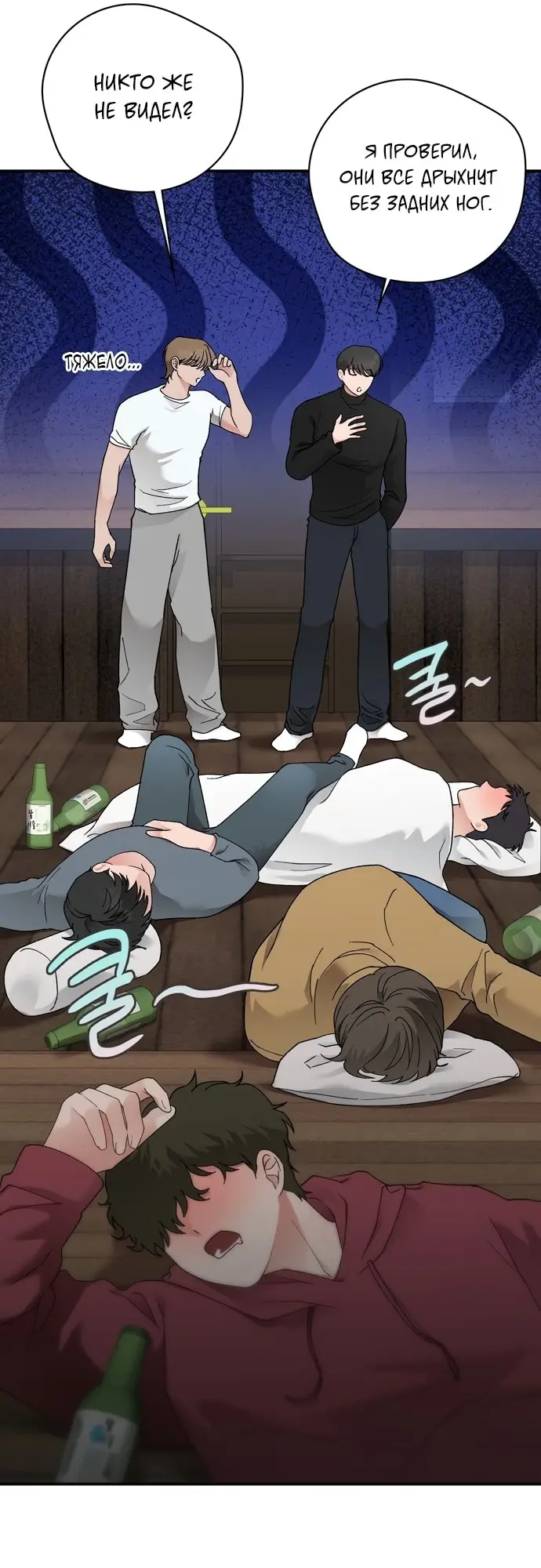 Страница 60 главы 8 манги И такое бывает / That Kind of Thing Happened