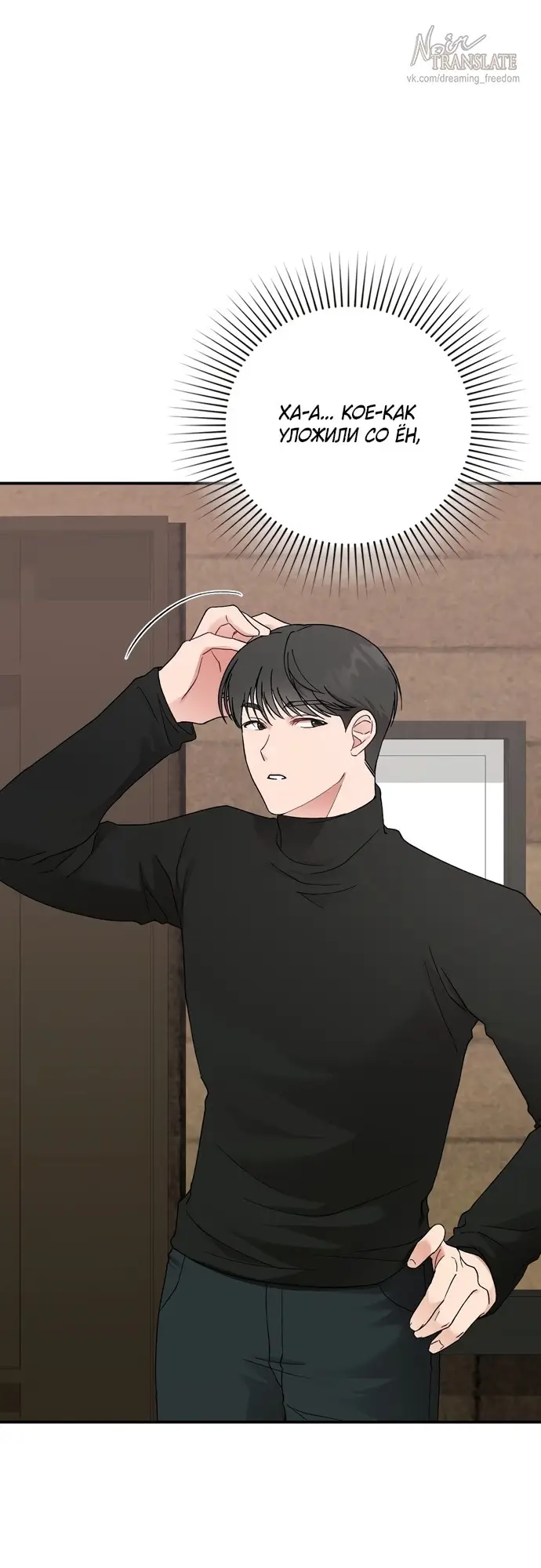 Страница 61 главы 8 манги И такое бывает / That Kind of Thing Happened
