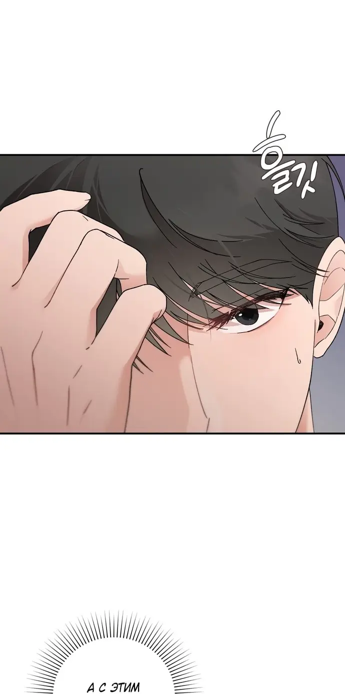 Страница 62 главы 8 манги И такое бывает / That Kind of Thing Happened