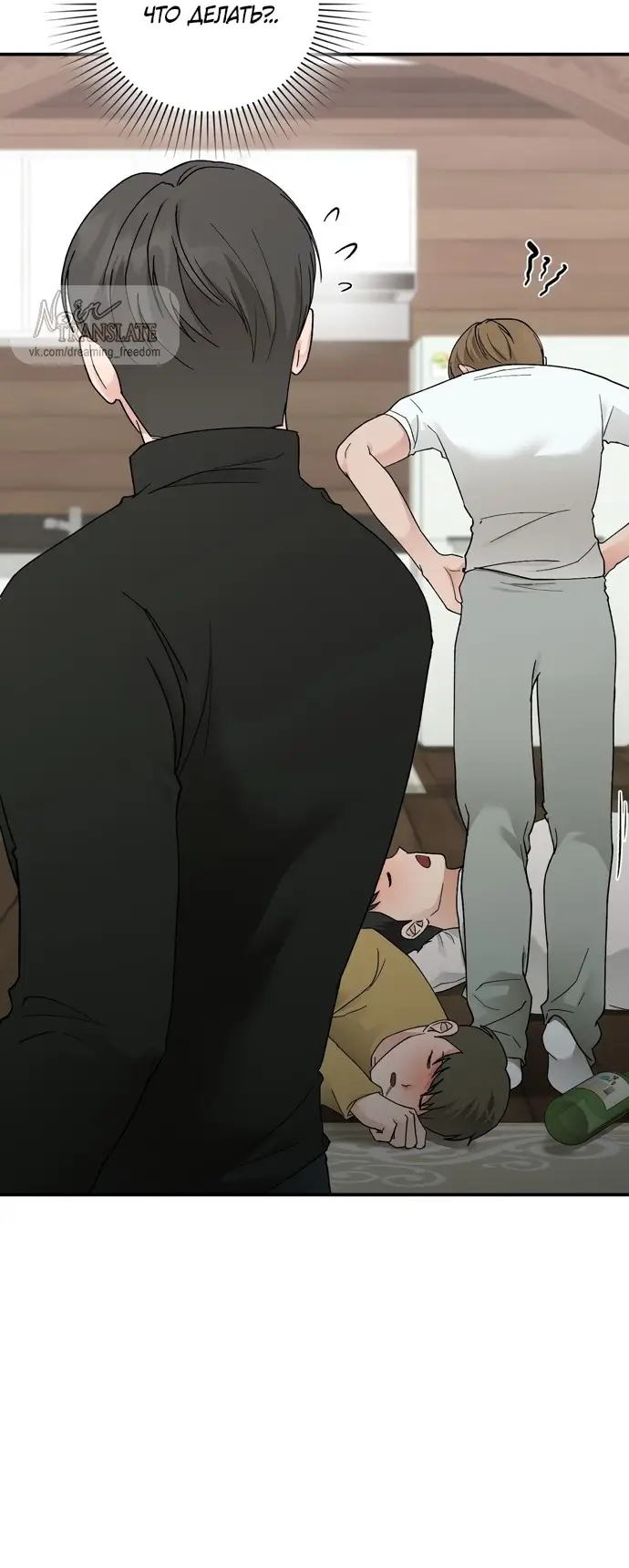 Страница 63 главы 8 манги И такое бывает / That Kind of Thing Happened