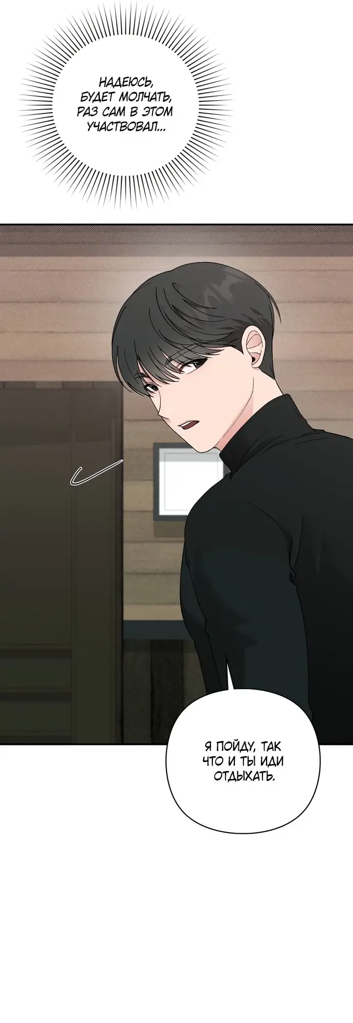 Страница 64 главы 8 манги И такое бывает / That Kind of Thing Happened