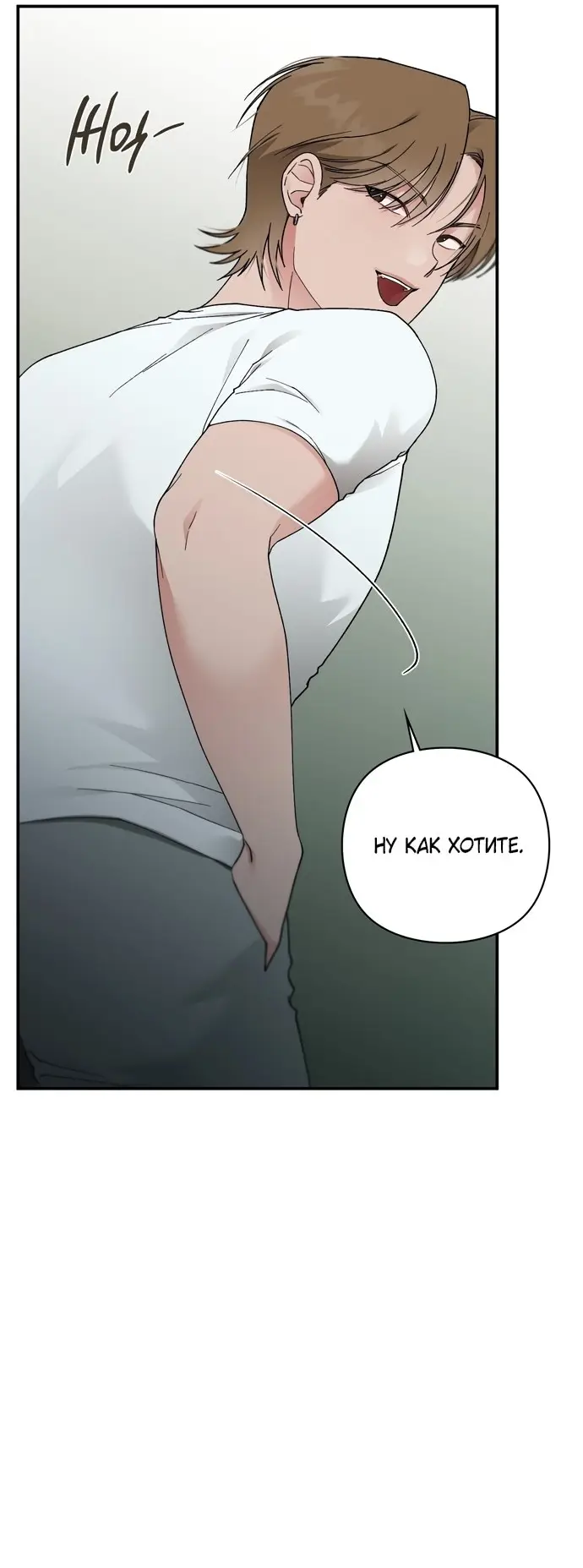 Страница 68 главы 8 манги И такое бывает / That Kind of Thing Happened