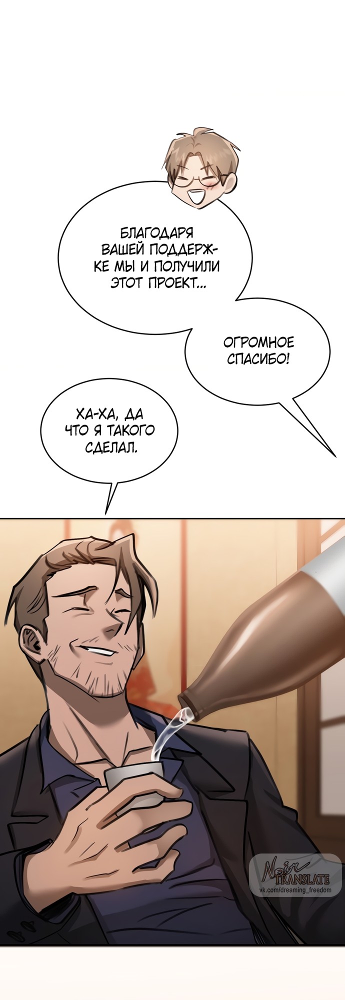 Страница 21 главы 16 манги И такое бывает / That Kind of Thing Happened