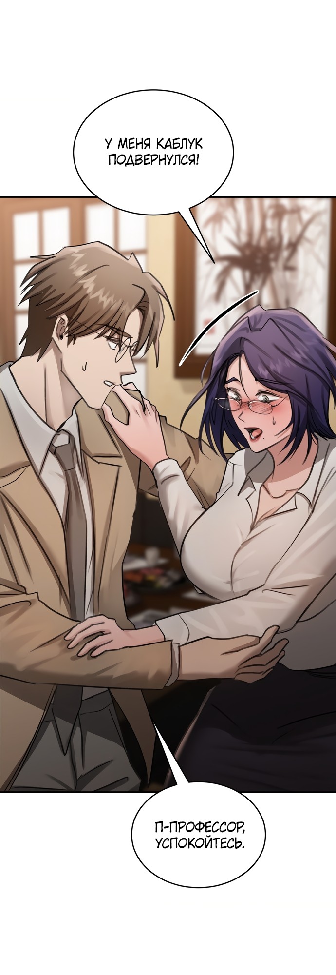 Страница 39 главы 16 манги И такое бывает / That Kind of Thing Happened