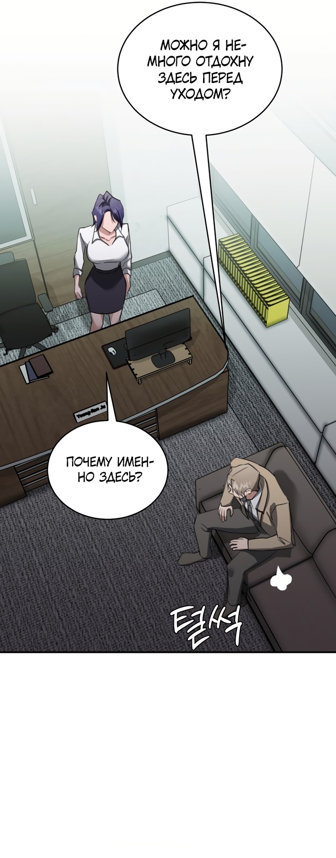 Страница 44 главы 16 манги И такое бывает / That Kind of Thing Happened