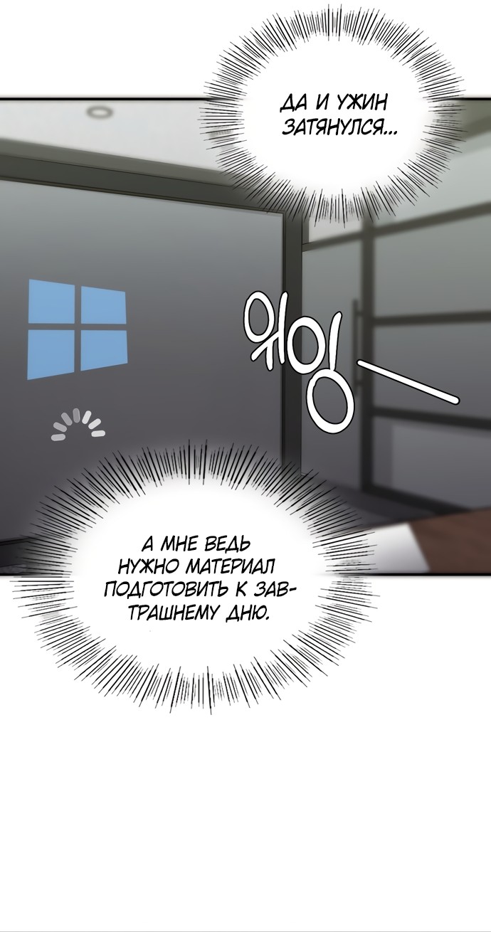 Страница 48 главы 16 манги И такое бывает / That Kind of Thing Happened