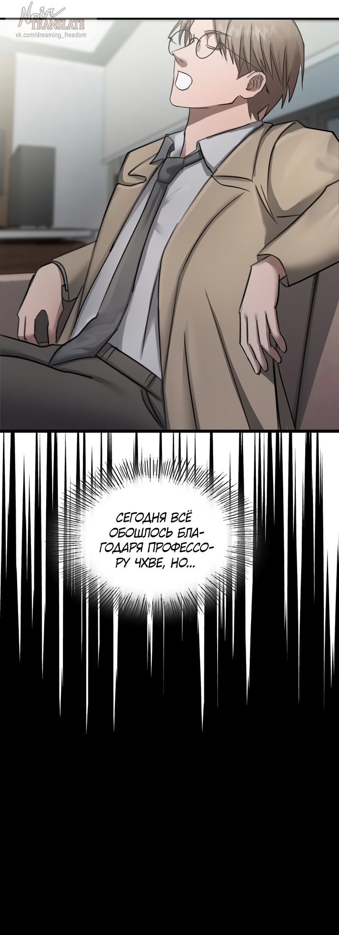 Страница 50 главы 16 манги И такое бывает / That Kind of Thing Happened